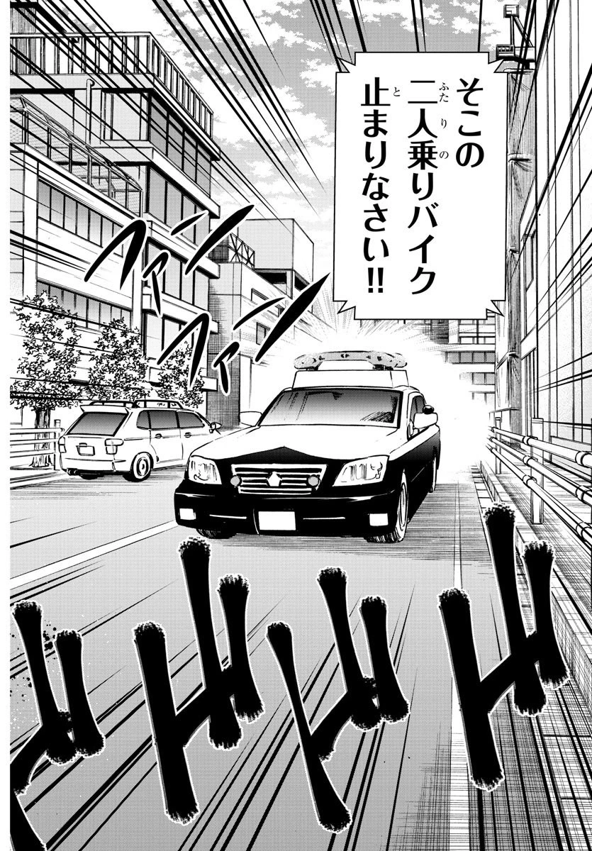 六道の悪女たち 第165話 - 12