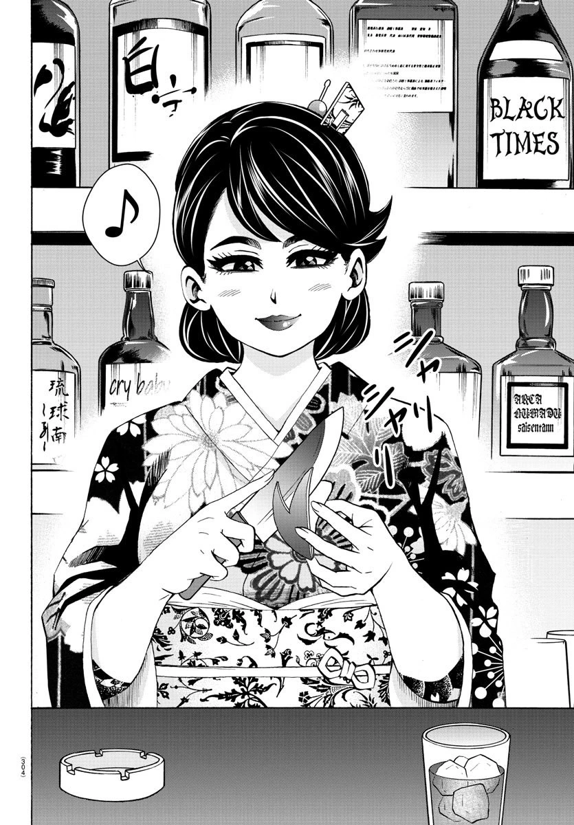 六道の悪女たち 第168話 - 10