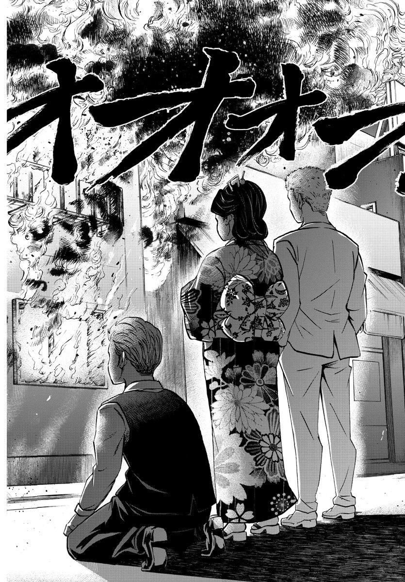 六道の悪女たち 第168話 - 16