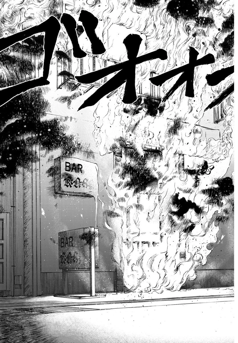 六道の悪女たち 第168話 - 17