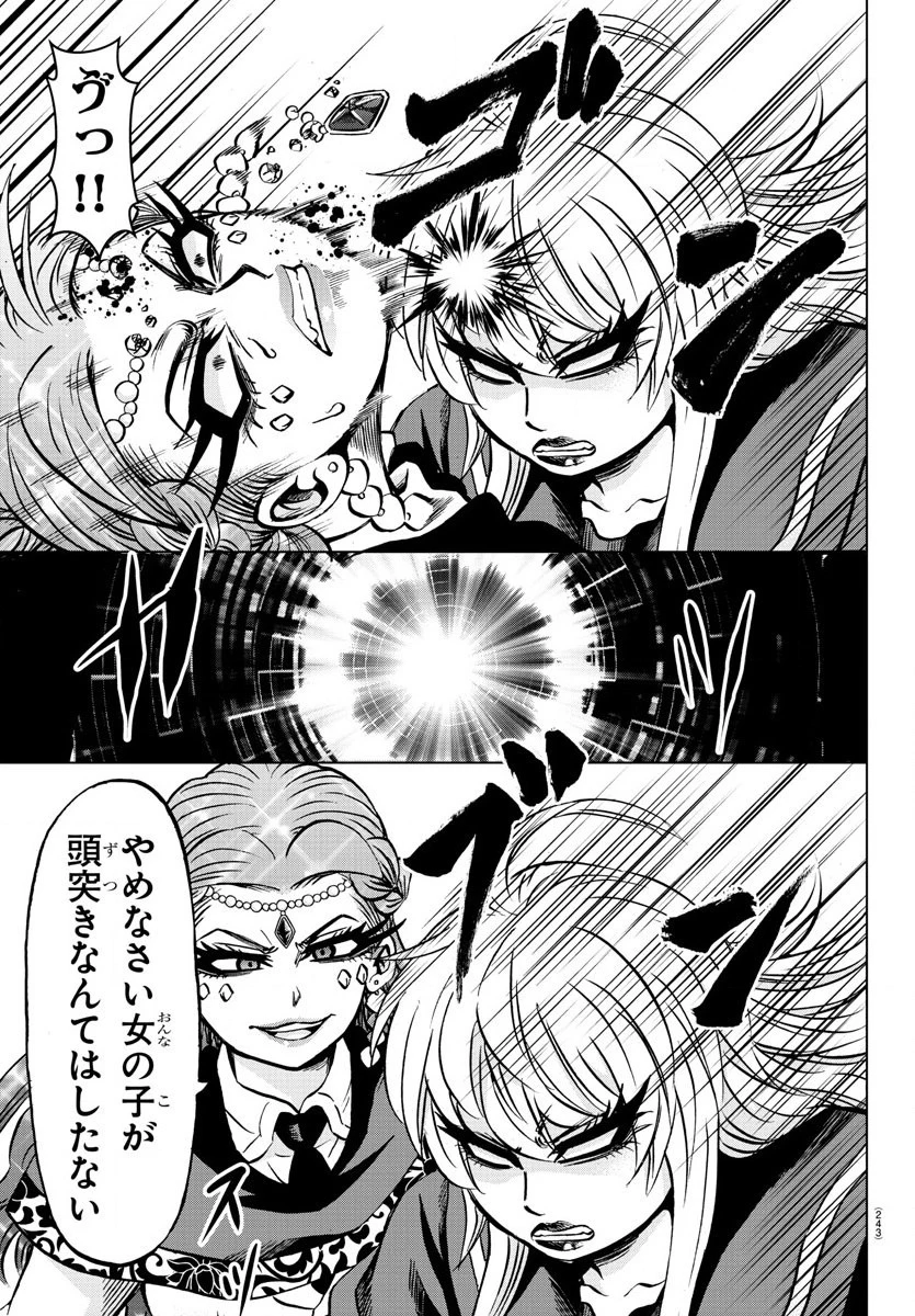 六道の悪女たち 第172話 - 11