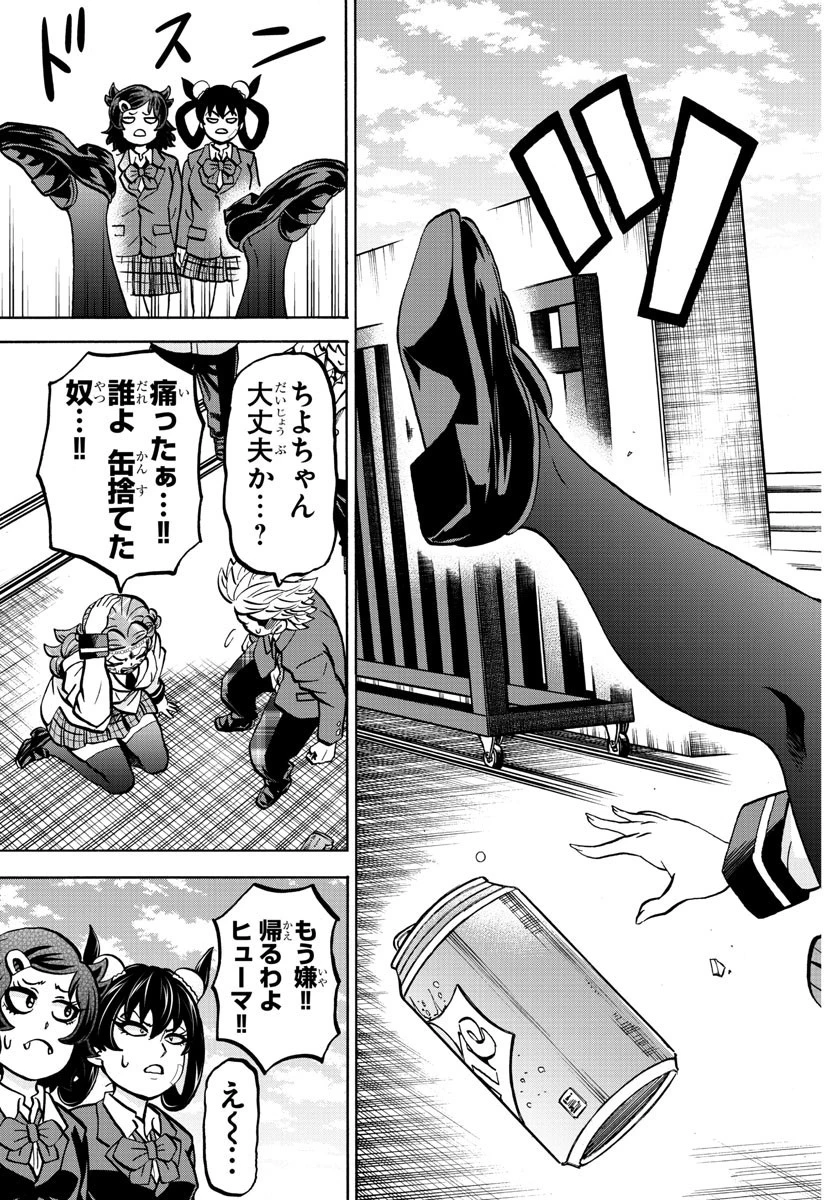 六道の悪女たち 第174話 - 5
