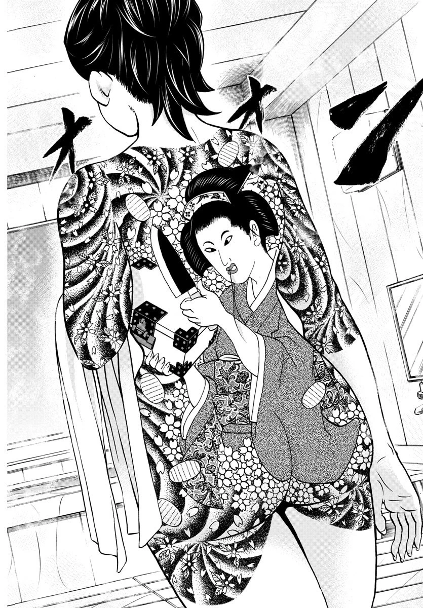 六道の悪女たち 第174話 - 18