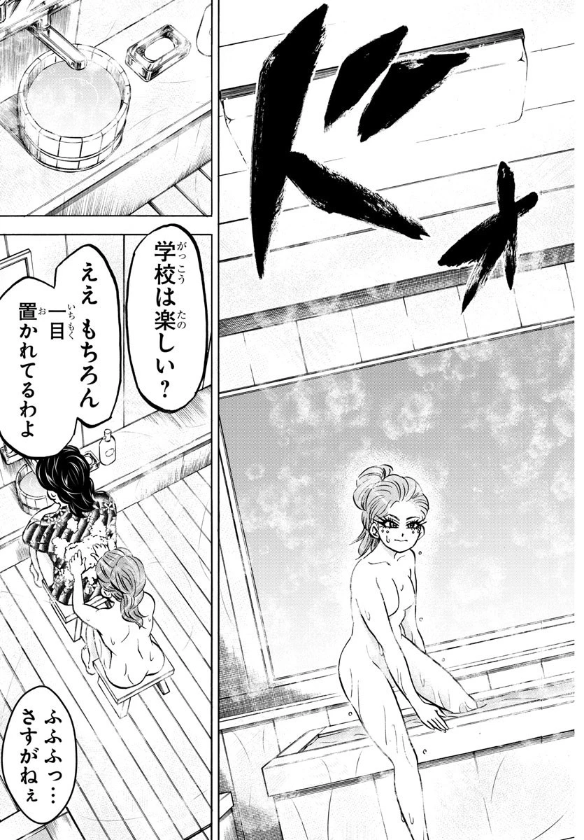 六道の悪女たち 第174話 - 19