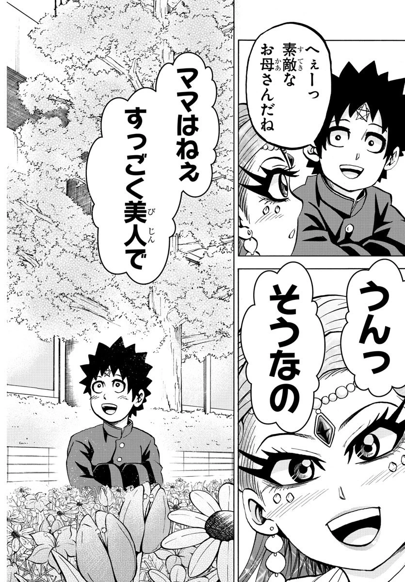 六道の悪女たち 第175話 - 10