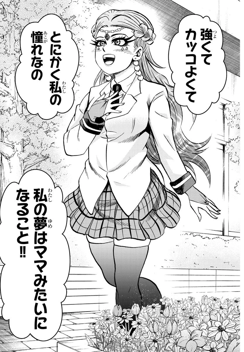 六道の悪女たち 第175話 - 11