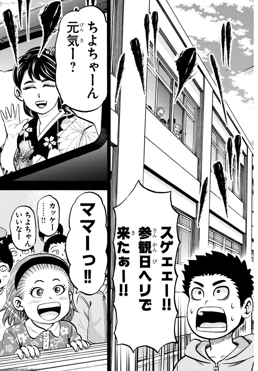 六道の悪女たち 第175話 - 15