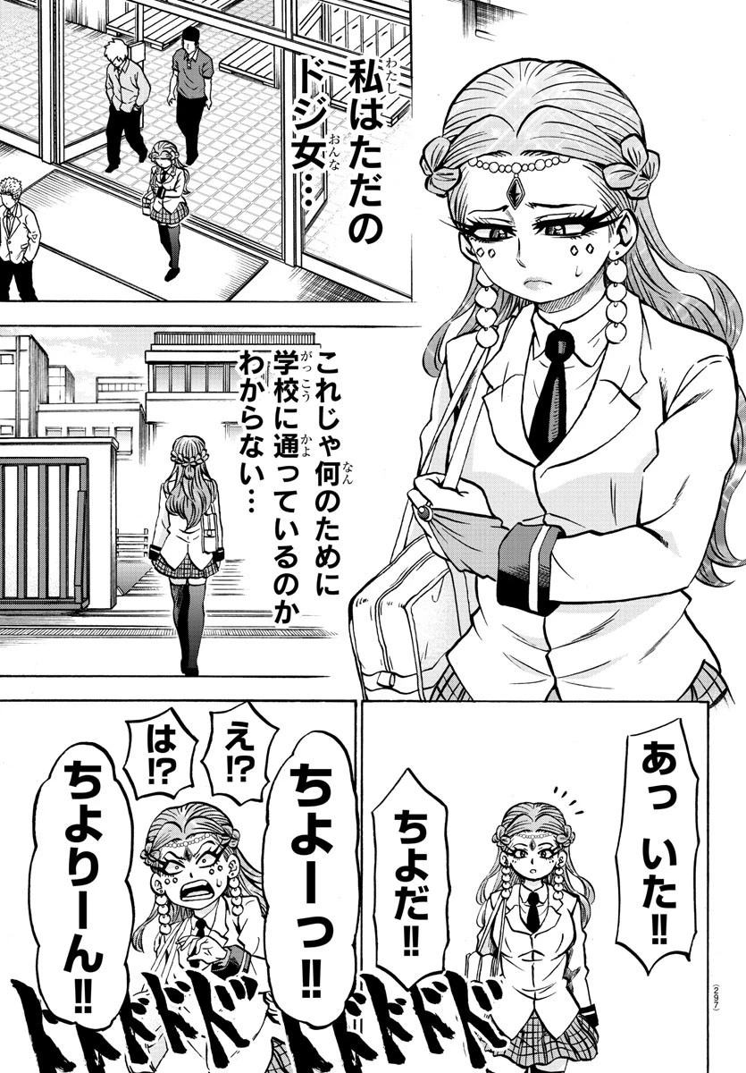 六道の悪女たち 第179話 - 17