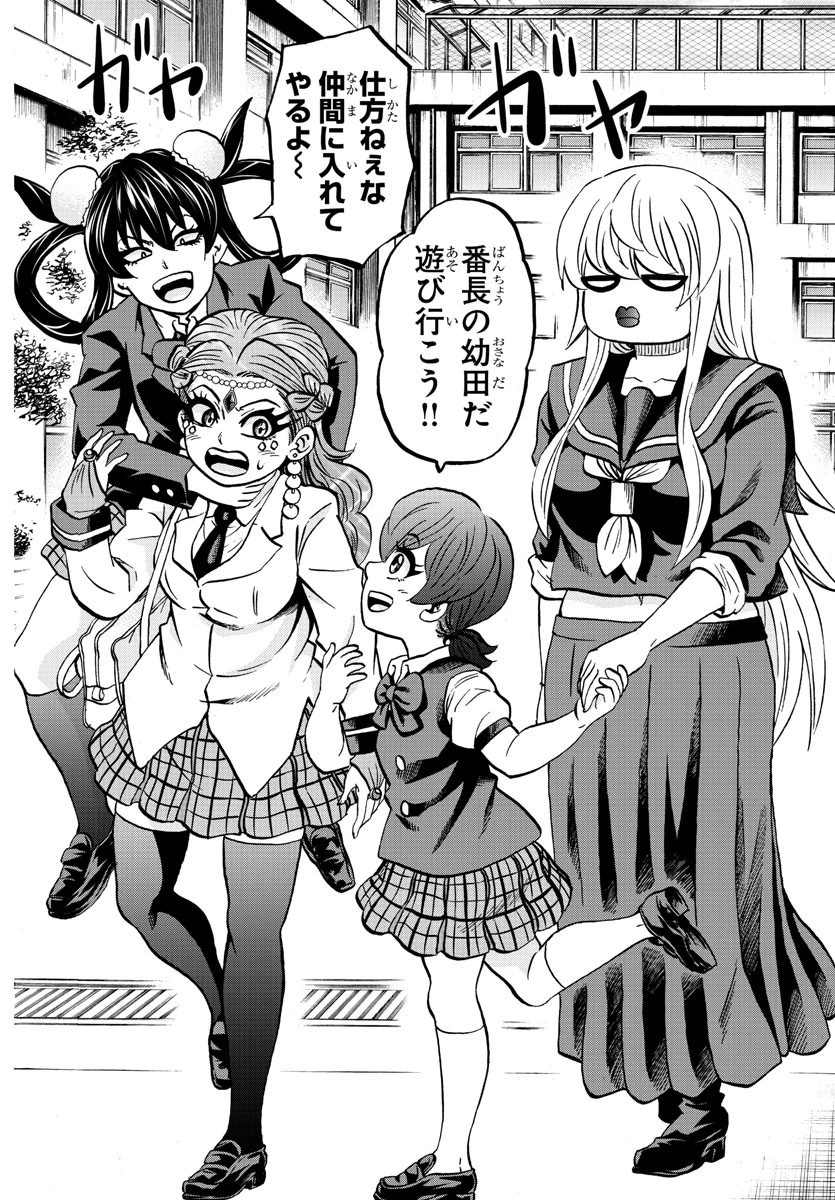 六道の悪女たち 第179話 - 18