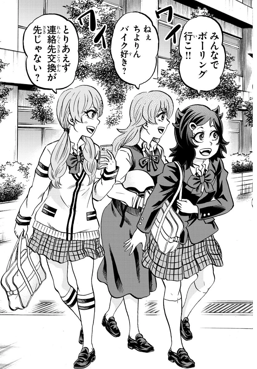 六道の悪女たち 第179話 - 19