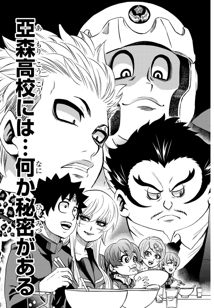 六道の悪女たち 第181話 - 16