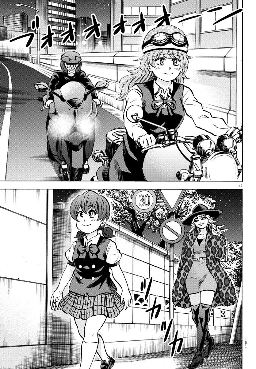 六道の悪女たち 第181話 - 20