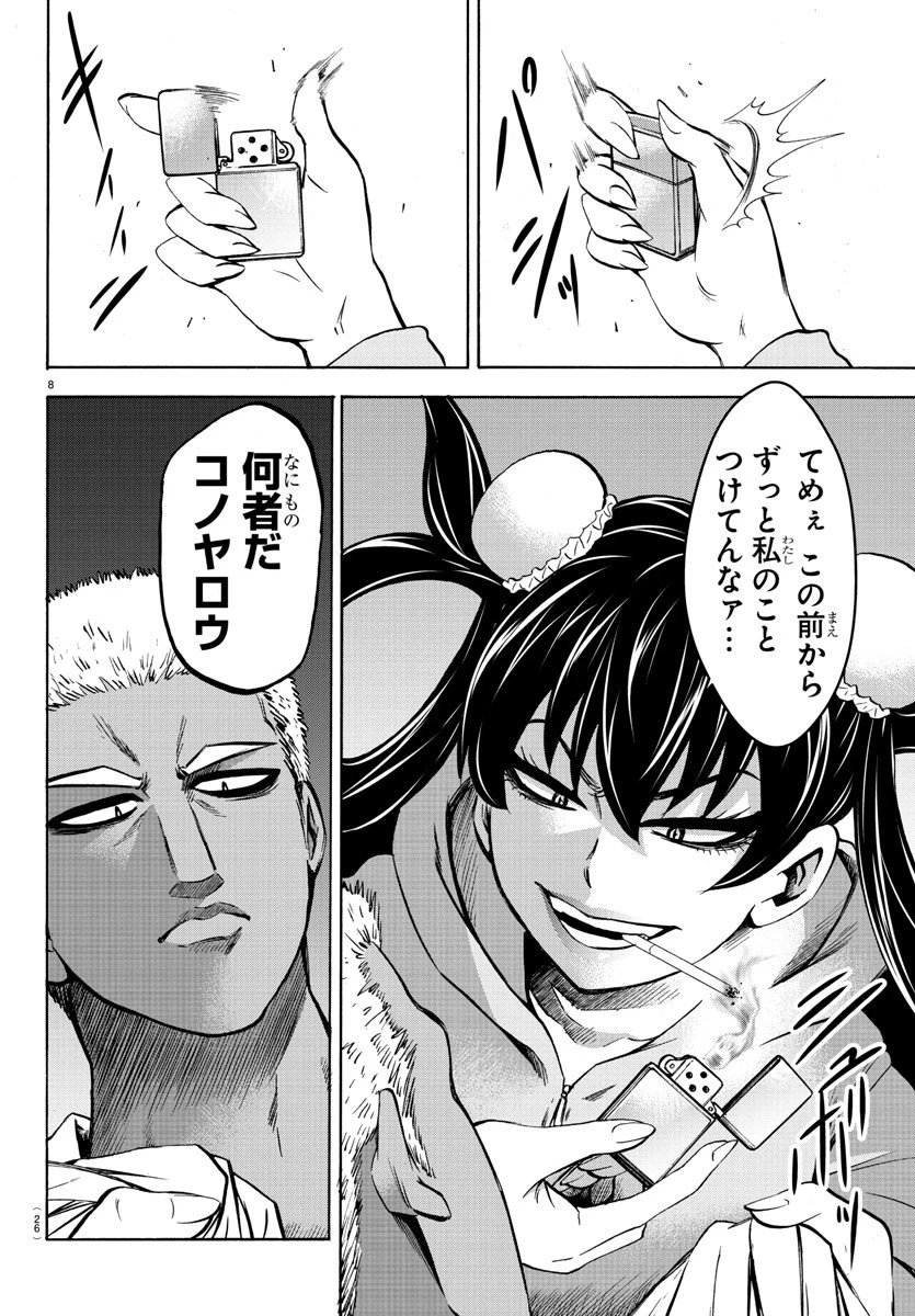 六道の悪女たち 第182話 - 10