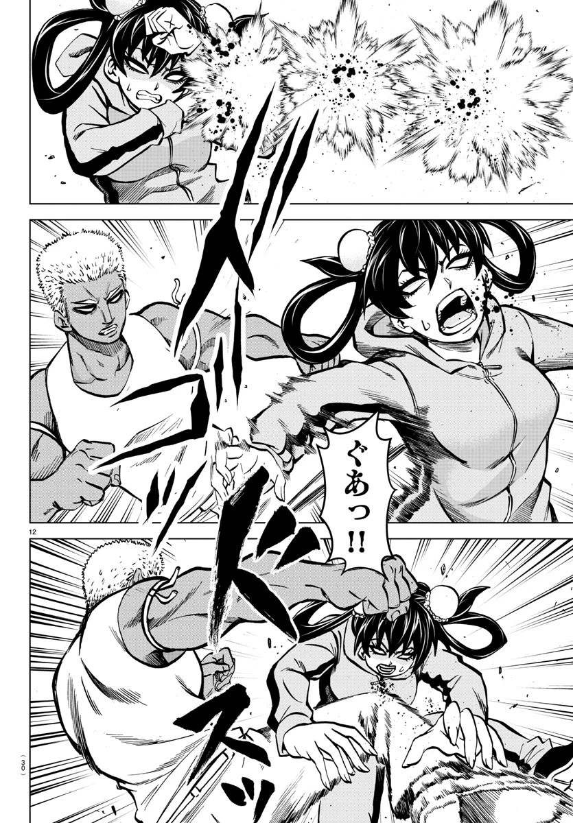 六道の悪女たち 第182話 - 14