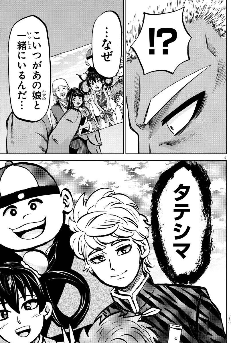 六道の悪女たち 第182話 - 19