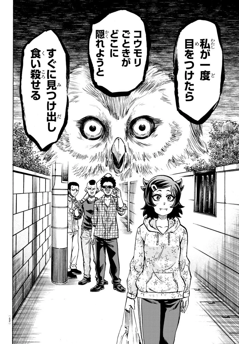 六道の悪女たち 第183話 - 14