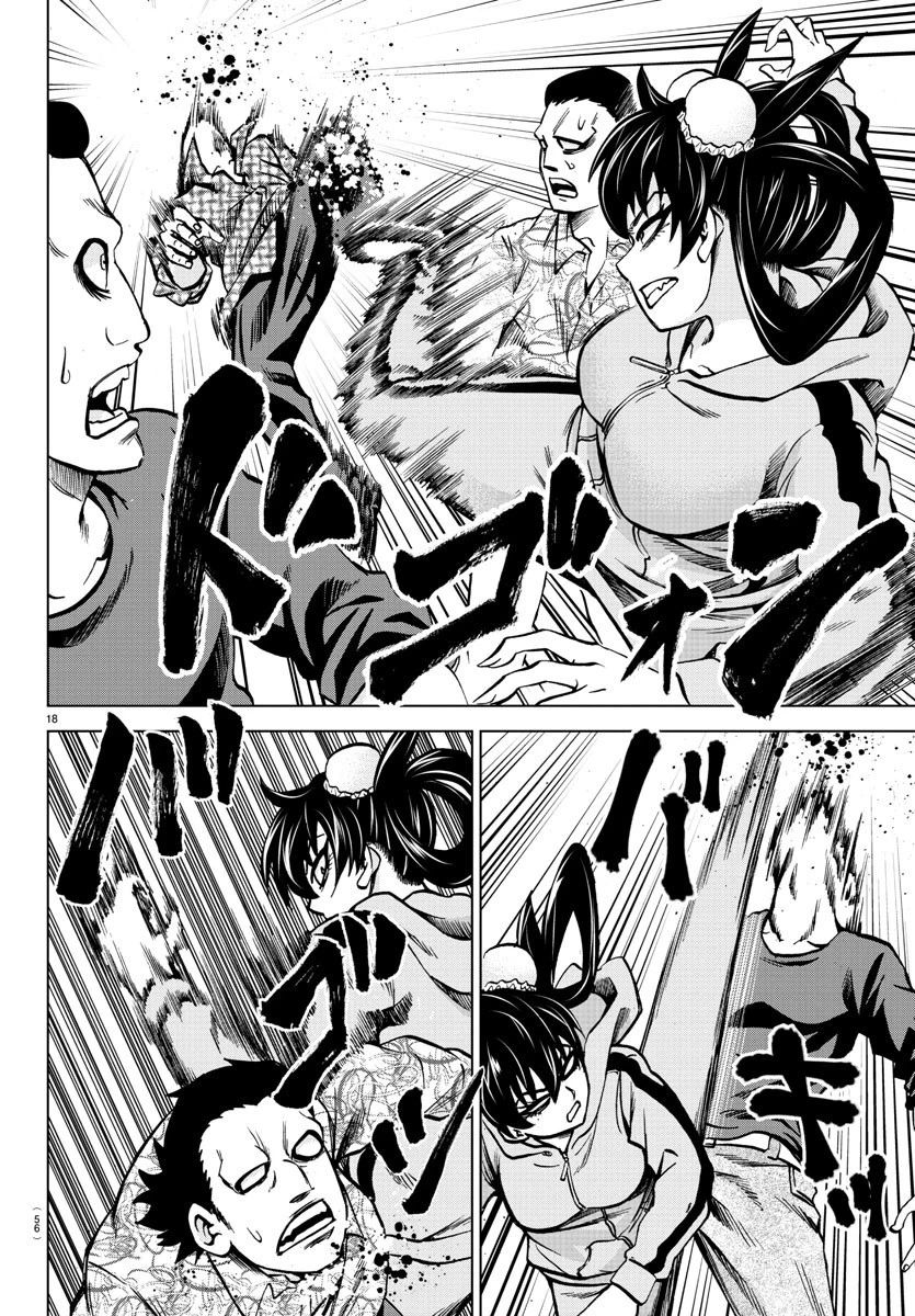 六道の悪女たち 第183話 - 18