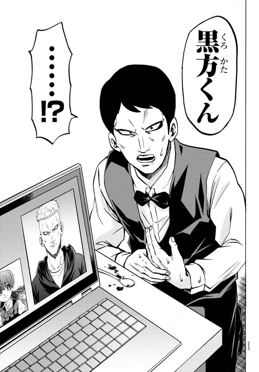 六道の悪女たち 第184話 - 17