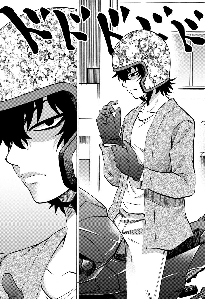 六道の悪女たち 第185話 - 13