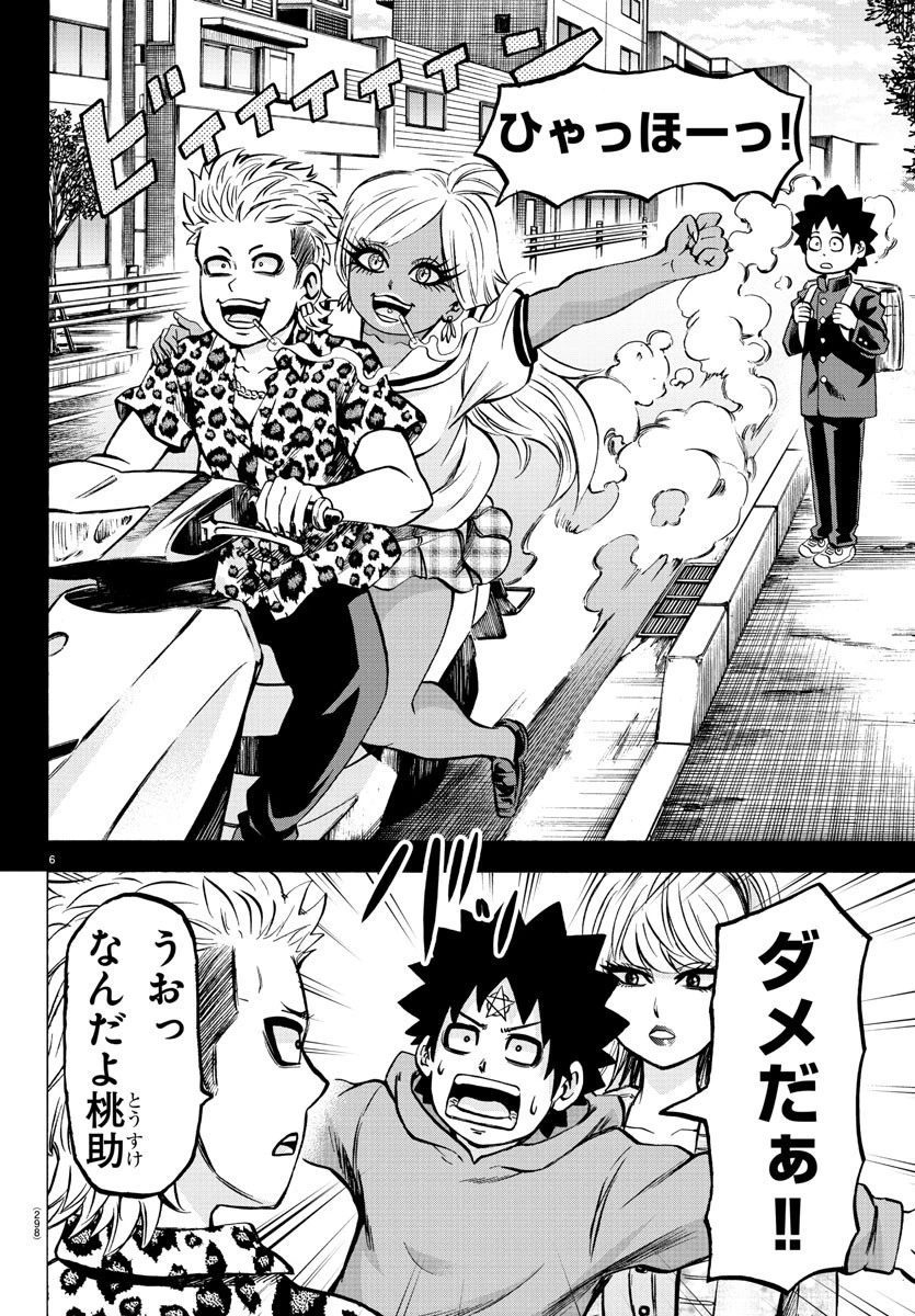 六道の悪女たち 第186話 - 6