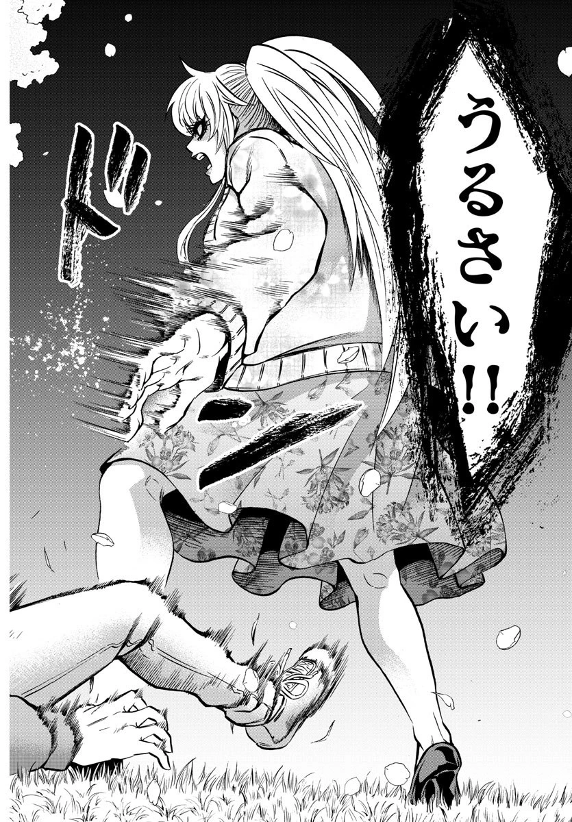 六道の悪女たち 第186話 - 18