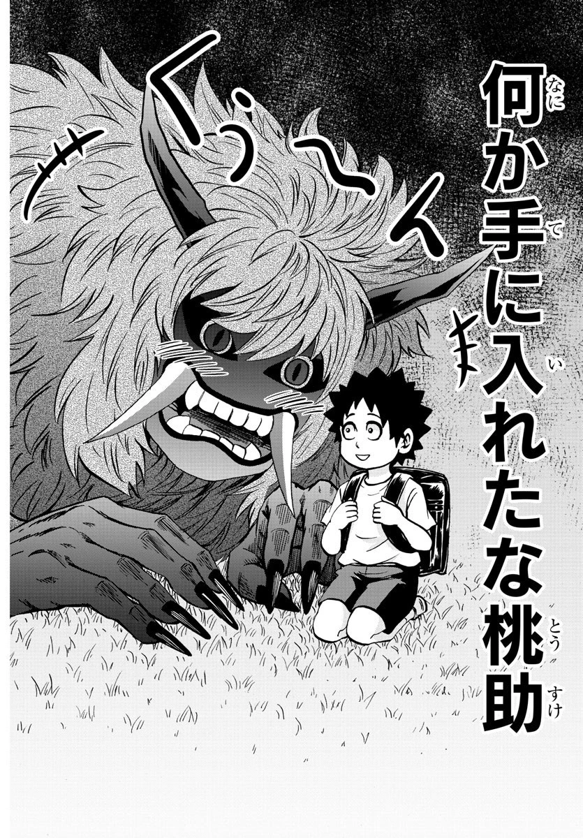 六道の悪女たち 第187話 - 8