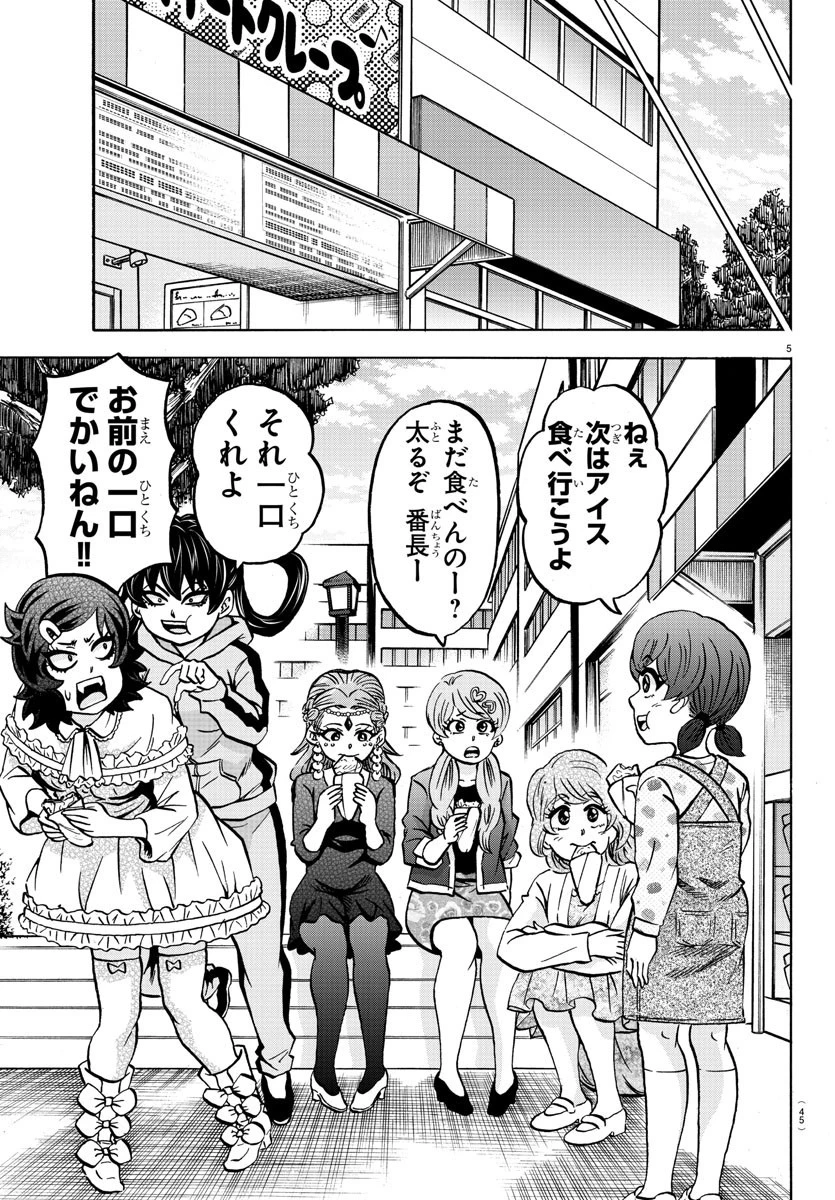 六道の悪女たち 第188話 - 6