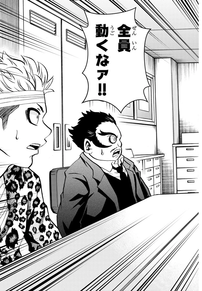 六道の悪女たち 第188話 - 18