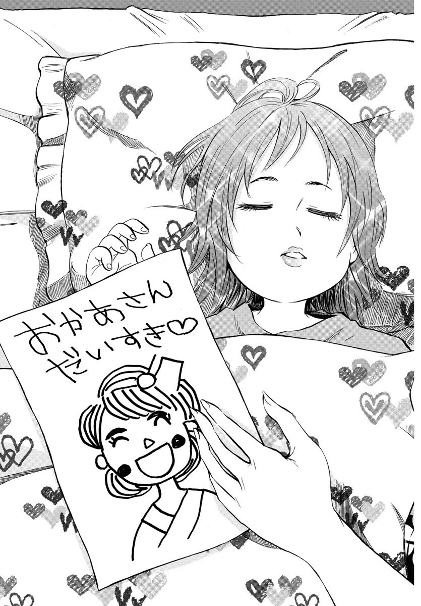 六道の悪女たち 第189話 - 15