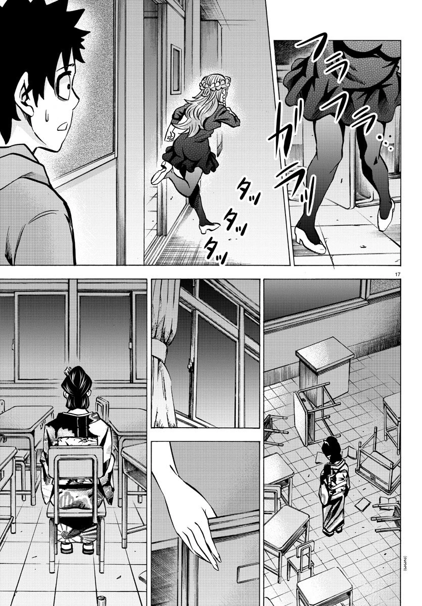 六道の悪女たち 第190話 - 17