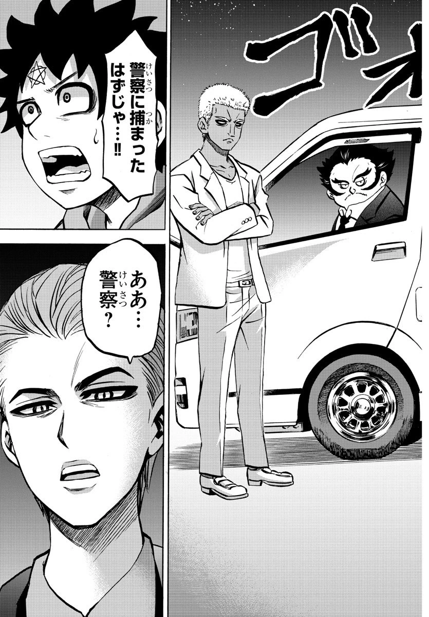 六道の悪女たち 第191話 - 11