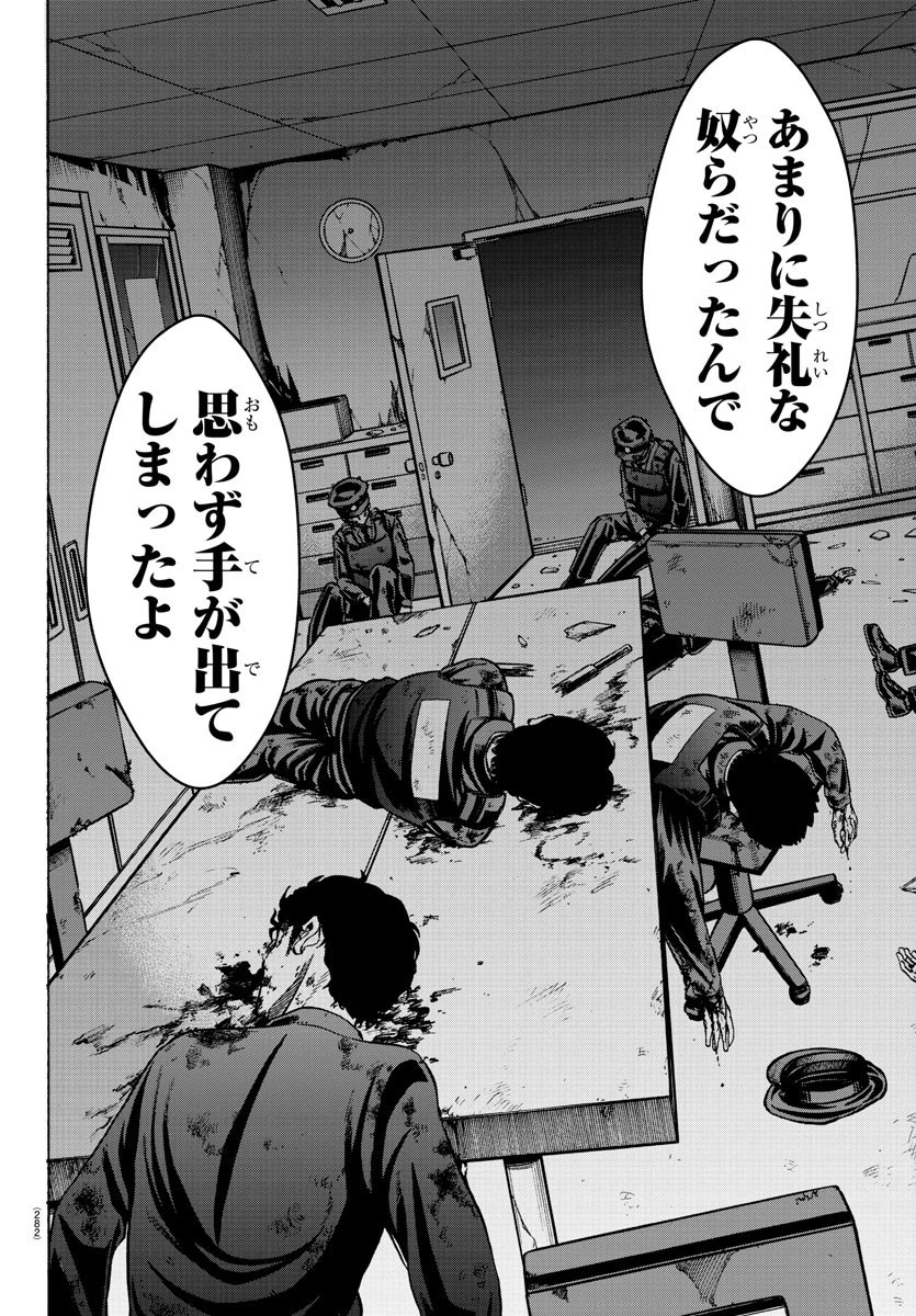 六道の悪女たち 第191話 - 12