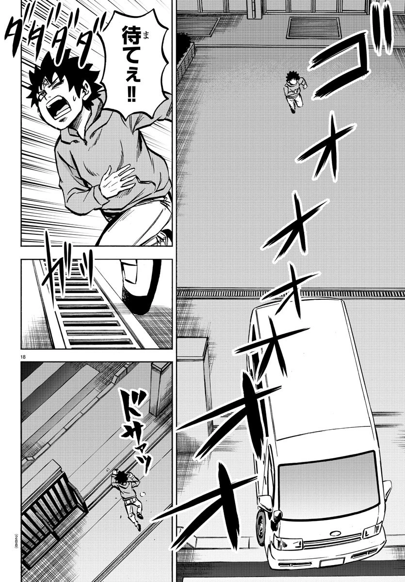 六道の悪女たち 第191話 - 18