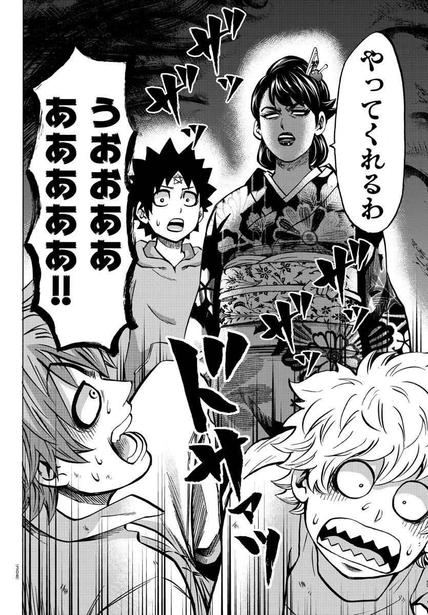 六道の悪女たち 第192話 - 4