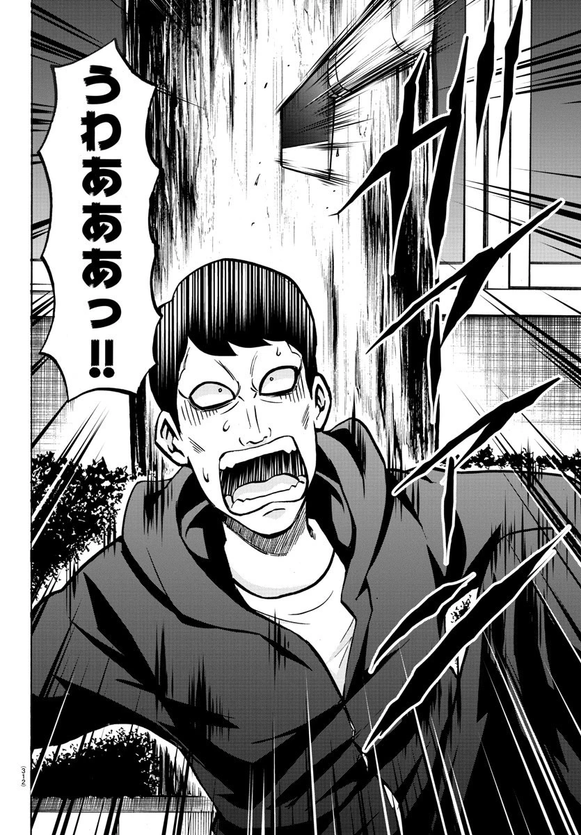 六道の悪女たち 第192話 - 8