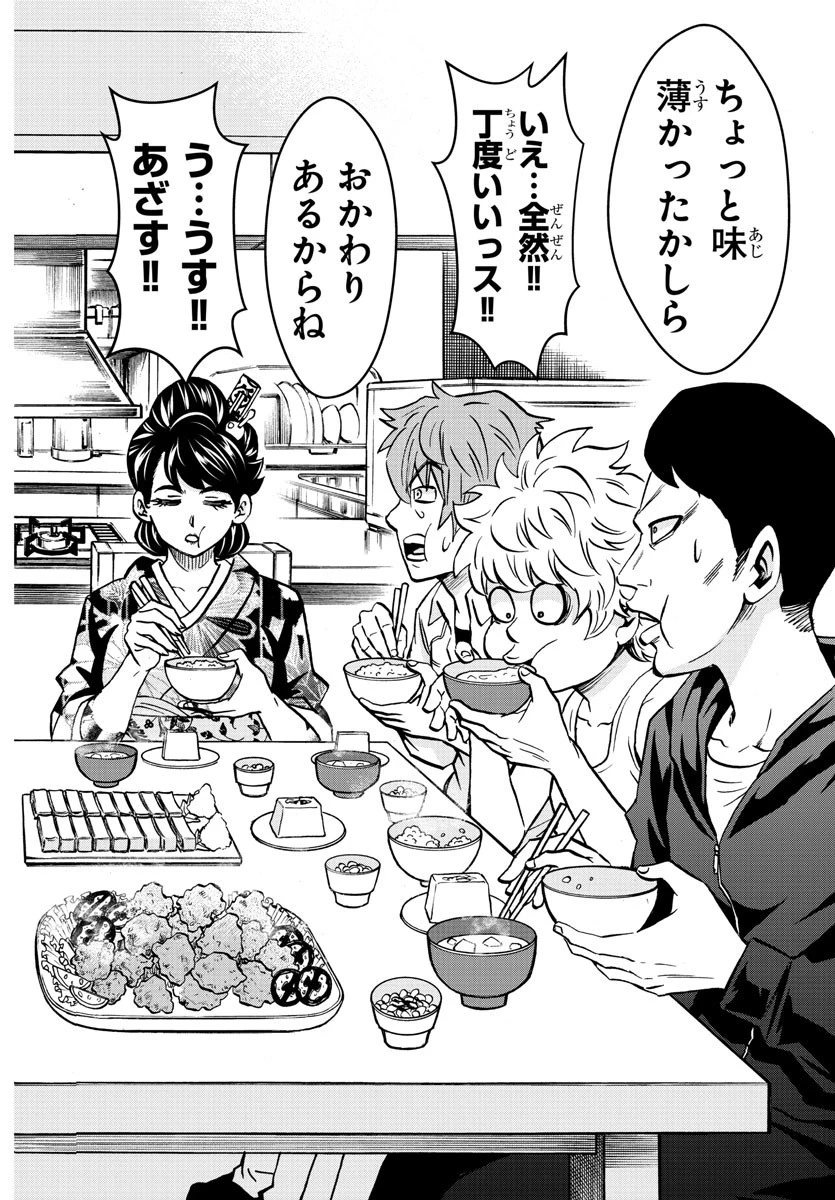 六道の悪女たち 第192話 - 18