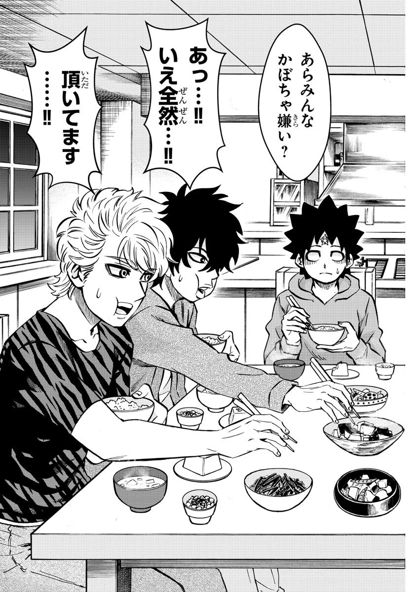 六道の悪女たち 第192話 - 19