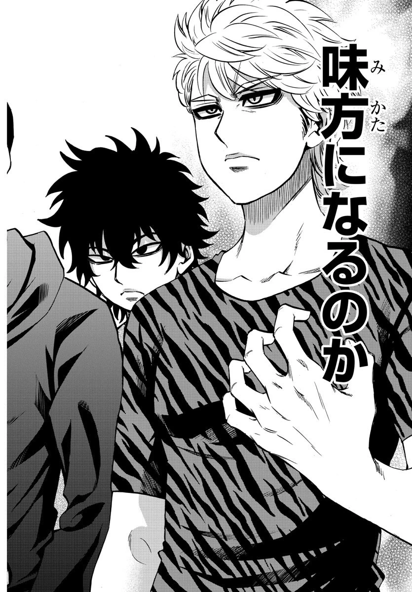 六道の悪女たち 第193話 - 10