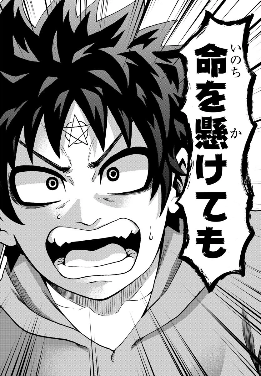 六道の悪女たち 第194話 - 7