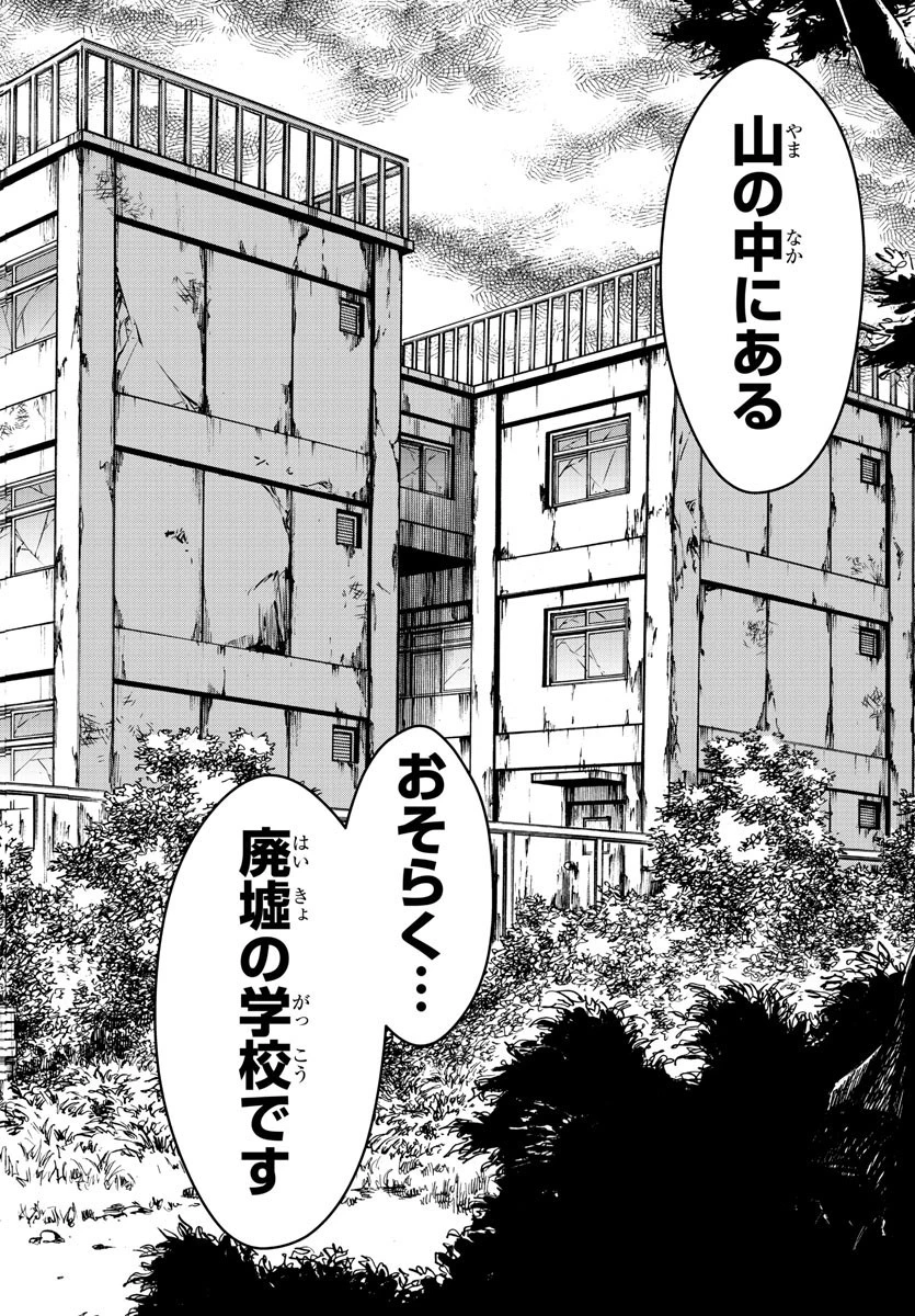 六道の悪女たち 第194話 - 15