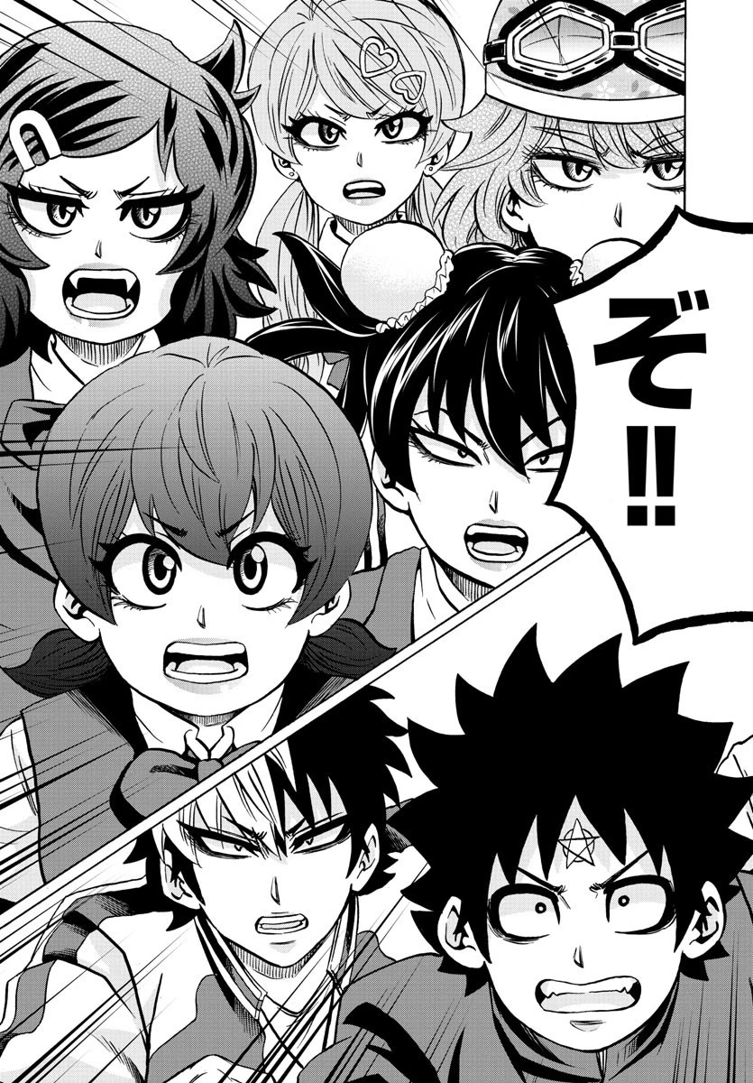 六道の悪女たち 第194話 - 20