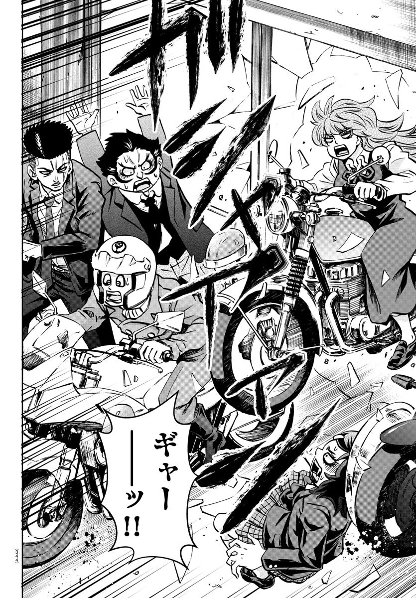 六道の悪女たち 第198話 - 16