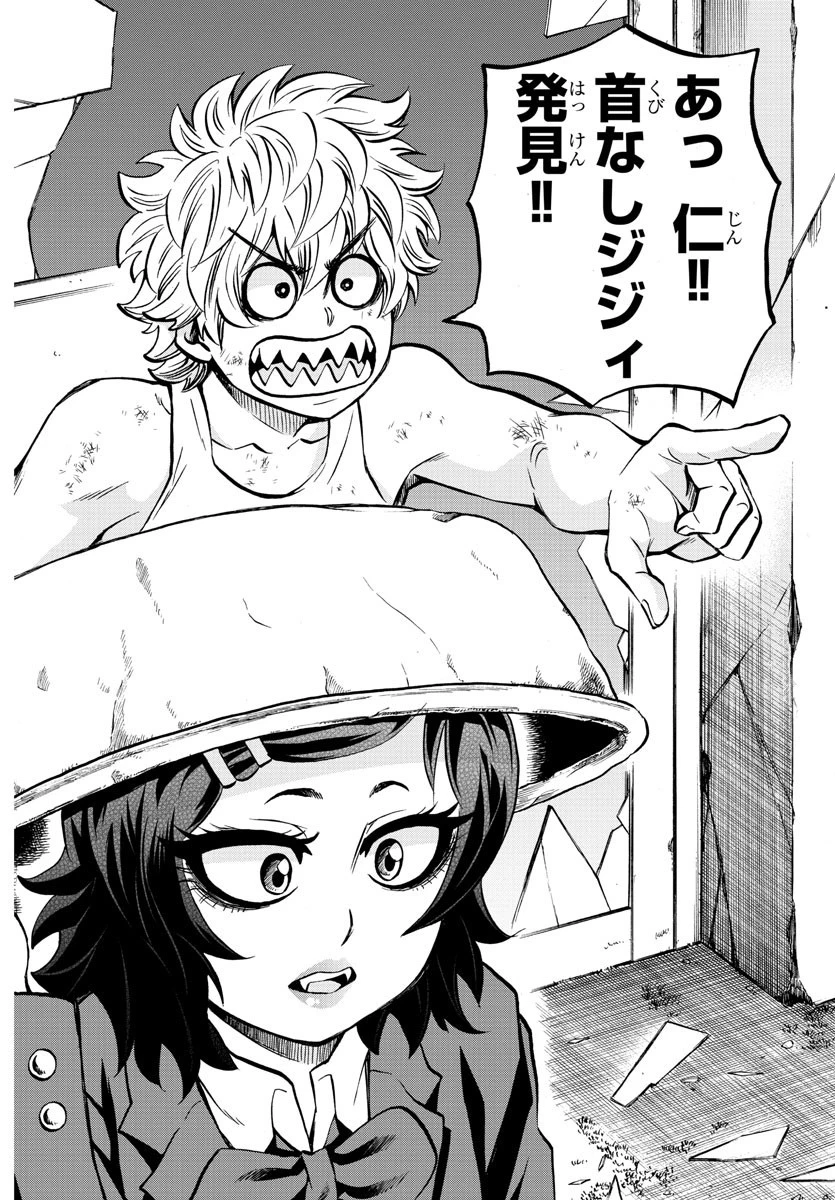 六道の悪女たち 第198話 - 18