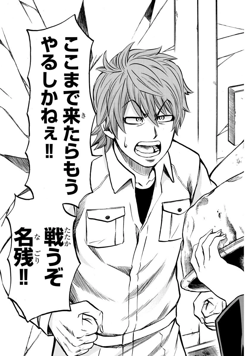 六道の悪女たち 第198話 - 19