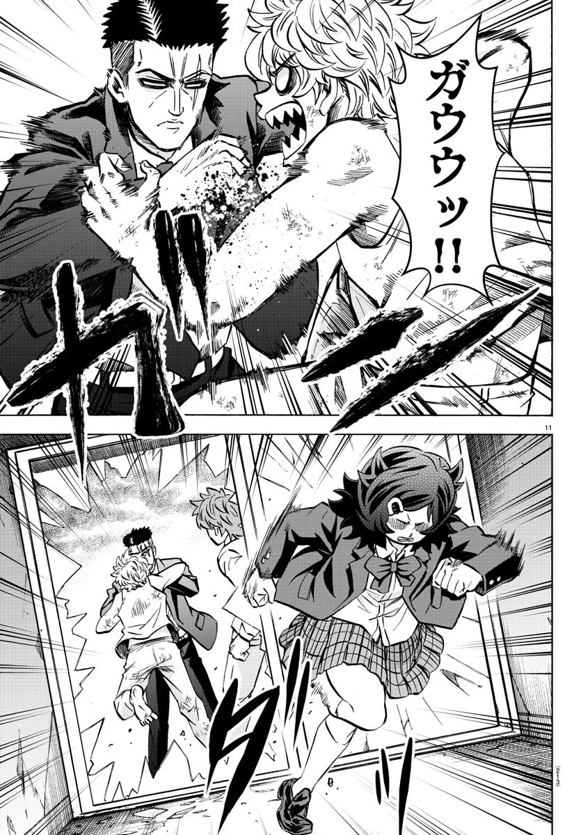 六道の悪女たち 第199話 - 11