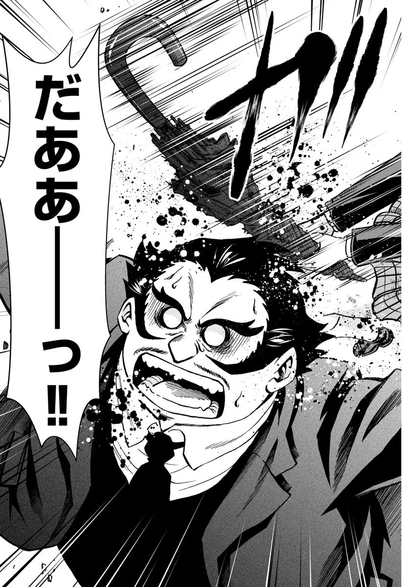 六道の悪女たち 第200話 - 13