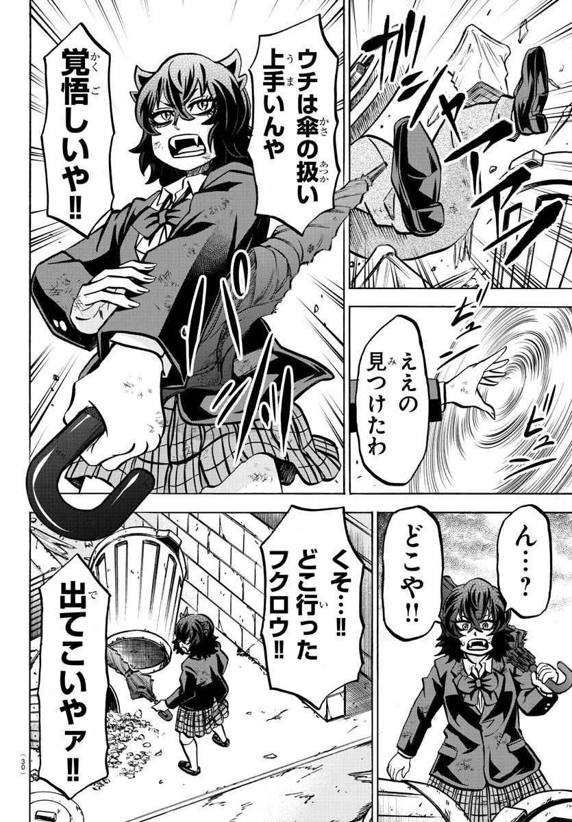 六道の悪女たち 第200話 - 14