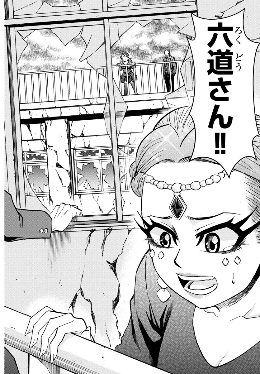 六道の悪女たち 第201話 - 12