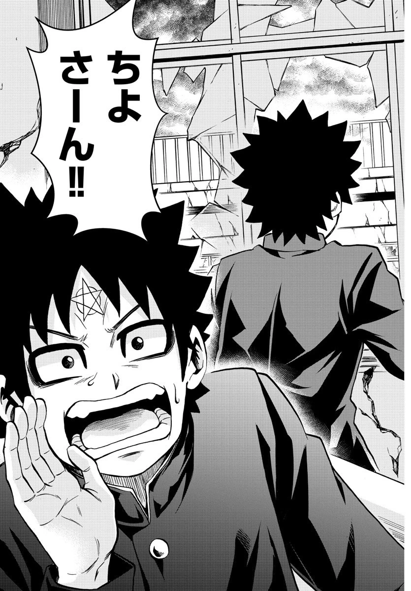 六道の悪女たち 第201話 - 13