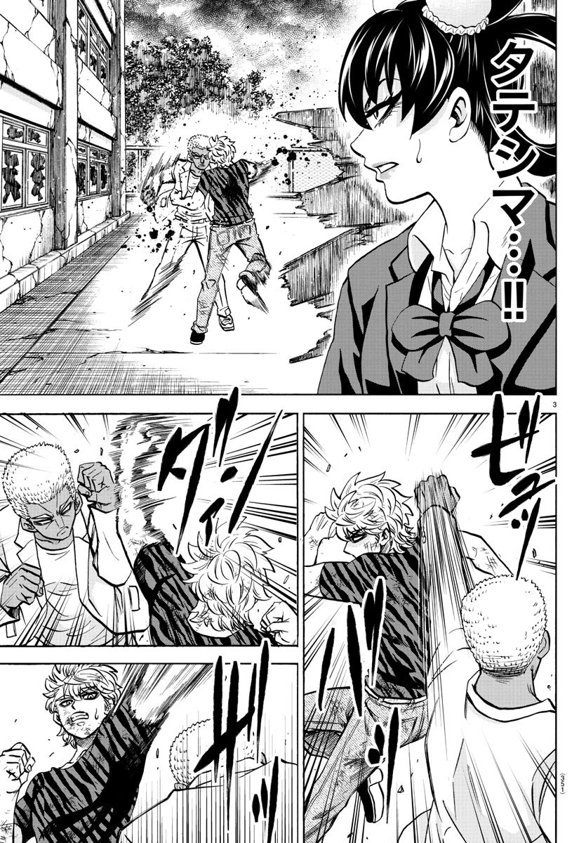 六道の悪女たち 第202話 - 3